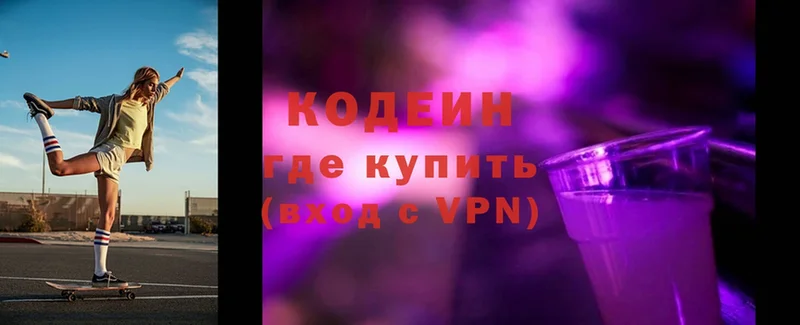 Codein Purple Drank  Арамиль 