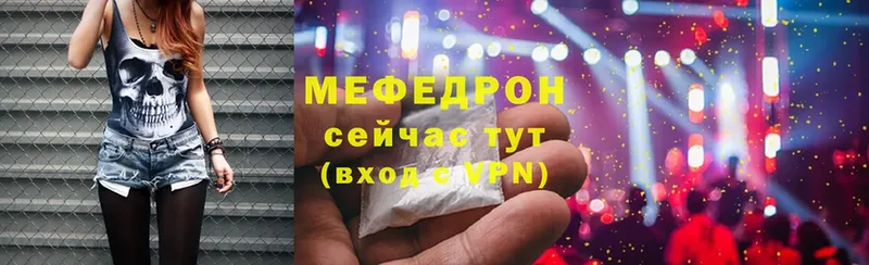 МЕФ mephedrone  hydra ТОР  Арамиль  купить  цена 